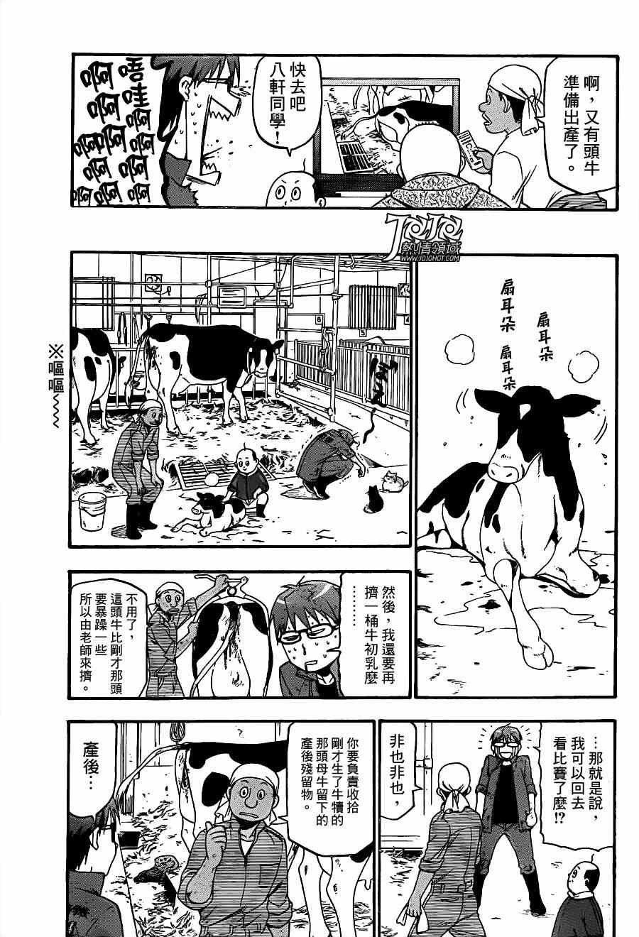 第60话 秋之卷29