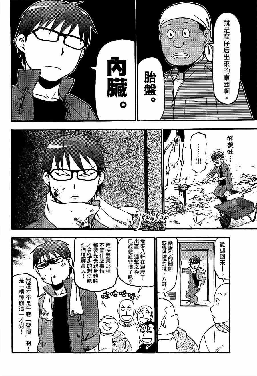 第60话 秋之卷29