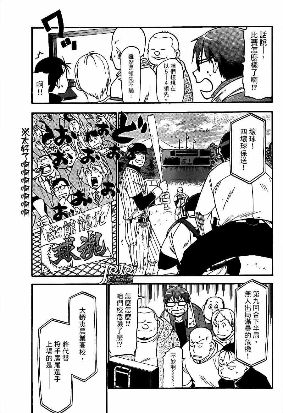 第60话 秋之卷29