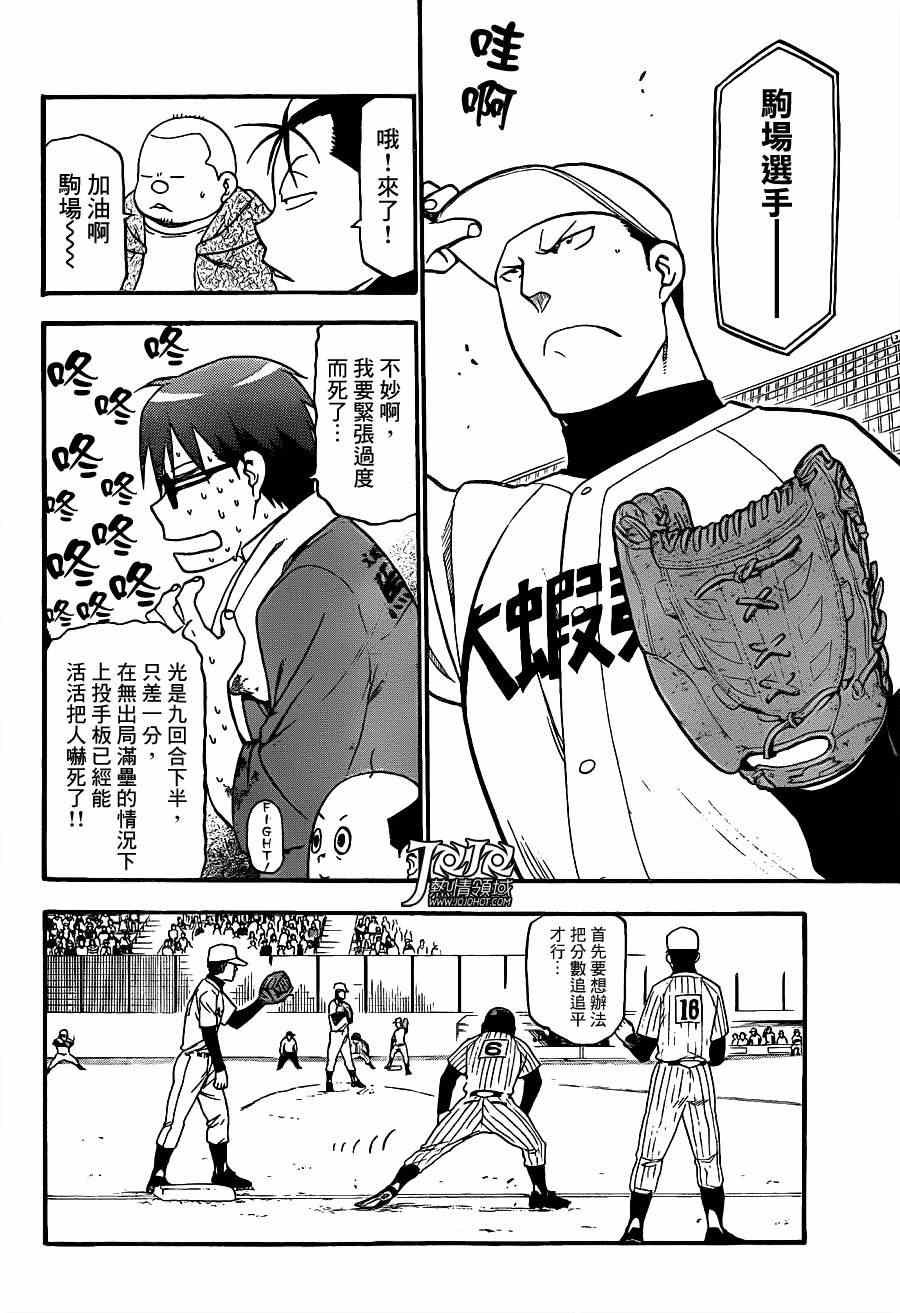 第60话 秋之卷29