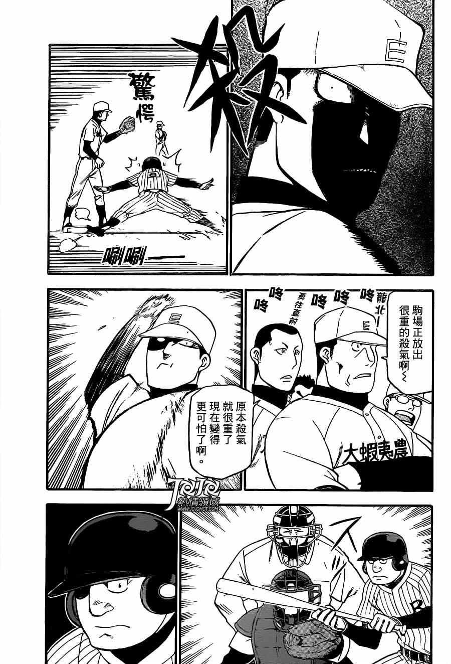 第60话 秋之卷29
