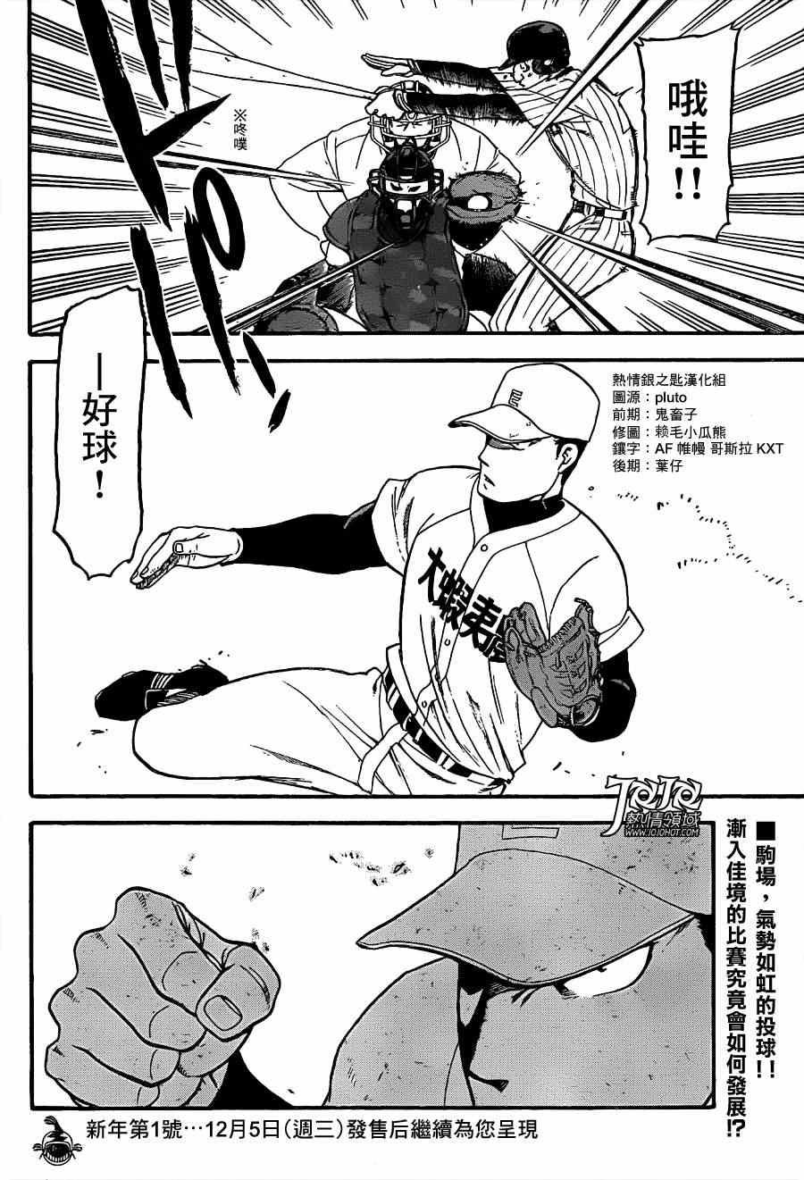 第60话 秋之卷29