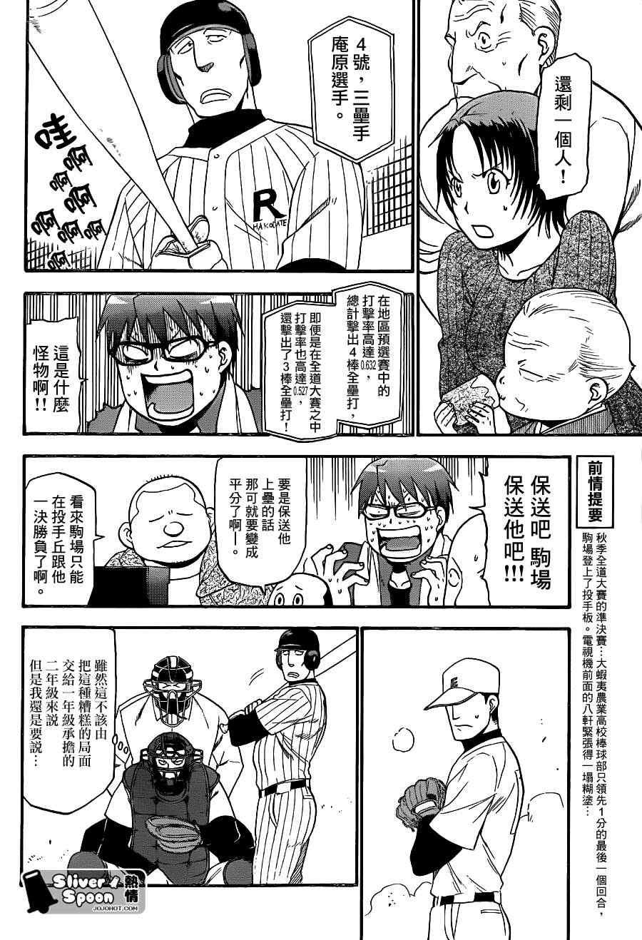 第61话 秋之卷30