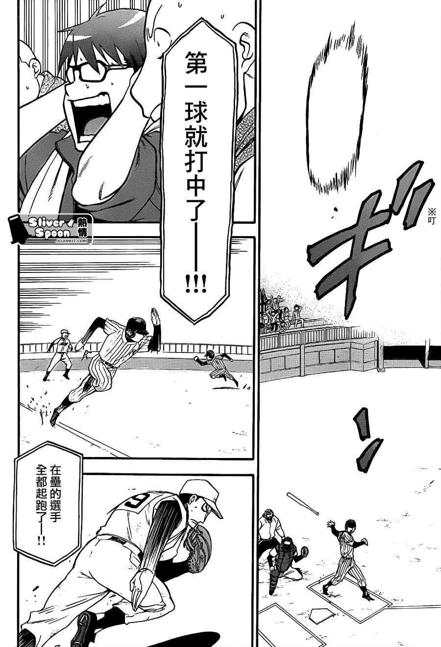 第61话 秋之卷30