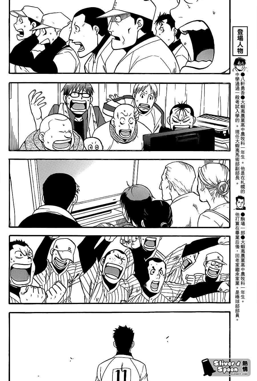 第61话 秋之卷30
