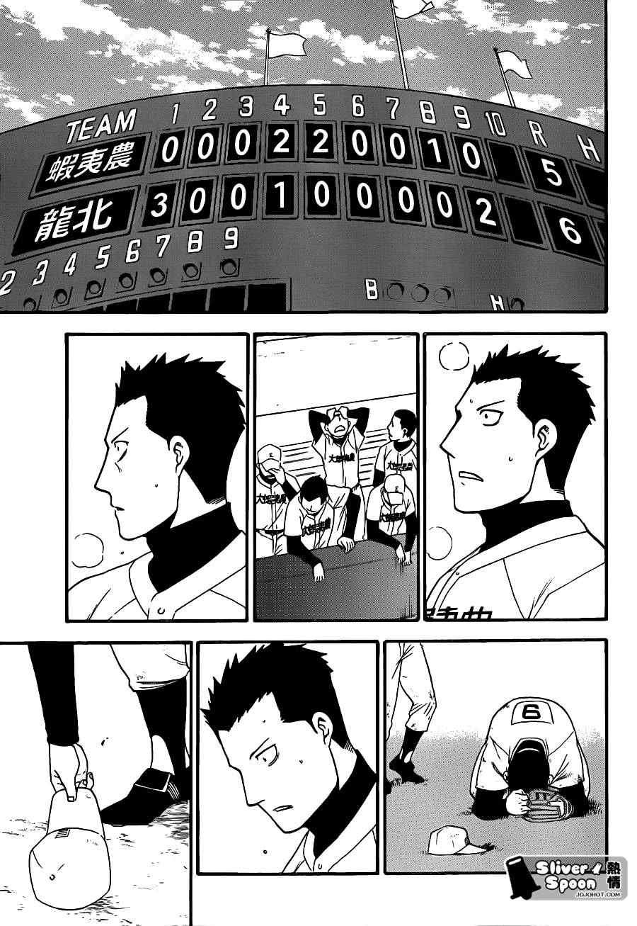 第61话 秋之卷30