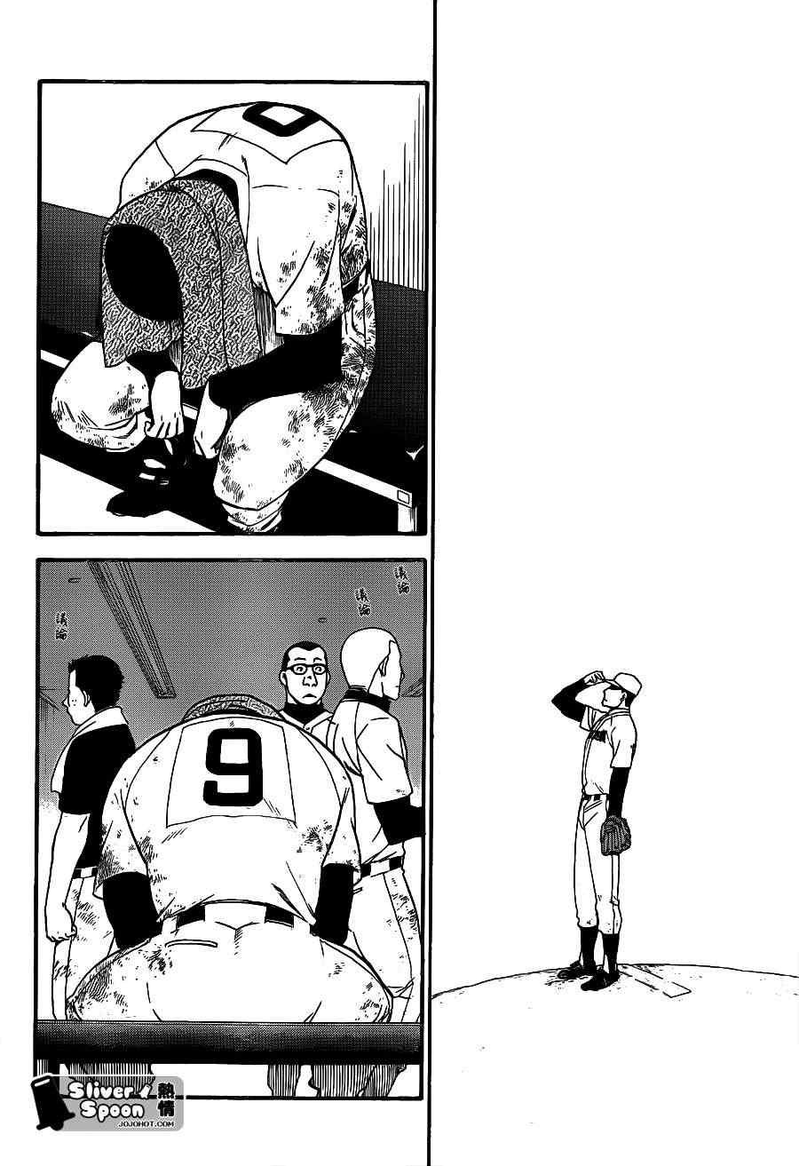 第61话 秋之卷30