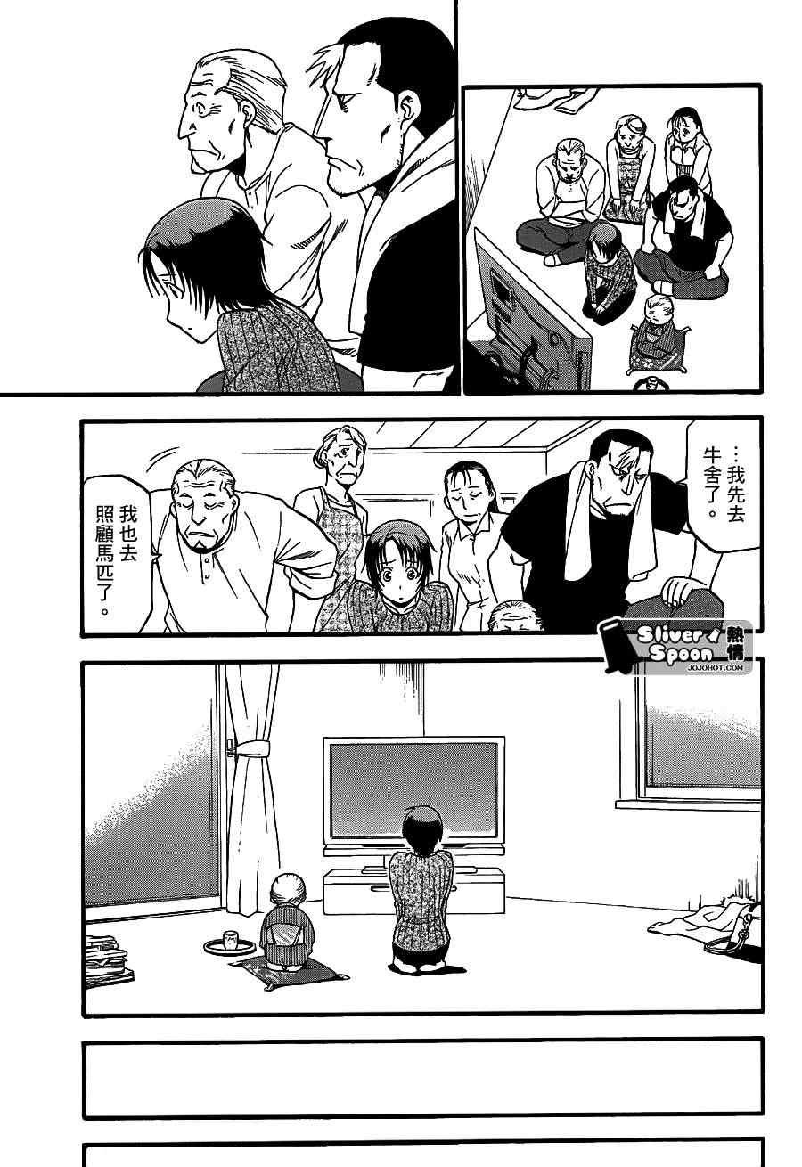 第61话 秋之卷30