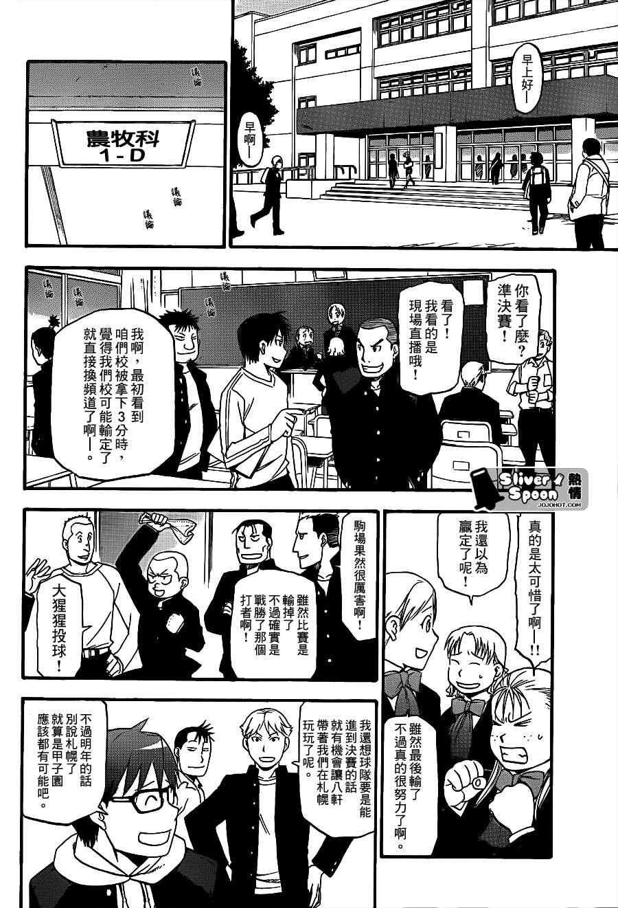 第61话 秋之卷30