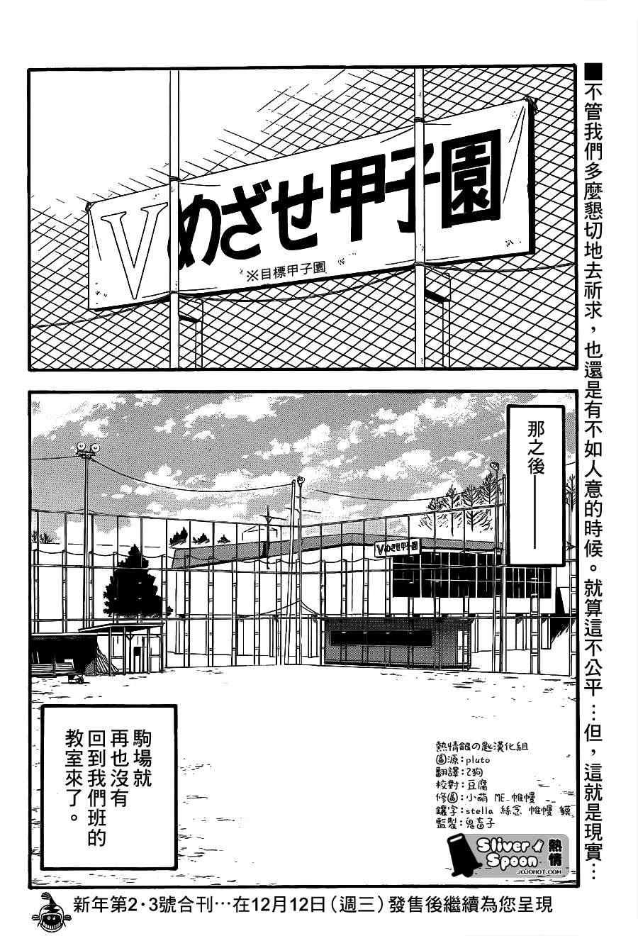 第61话 秋之卷30