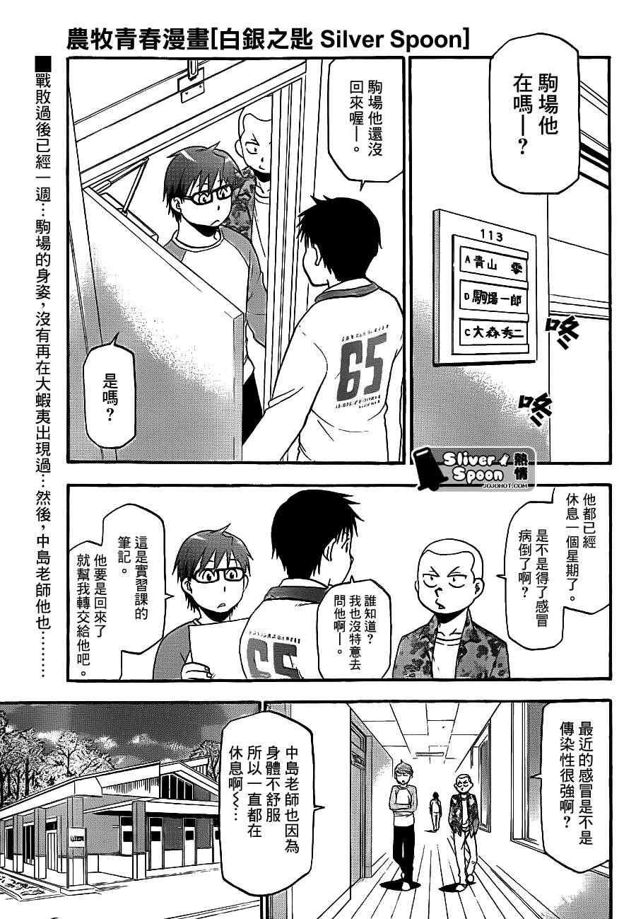 第62话 秋之卷31