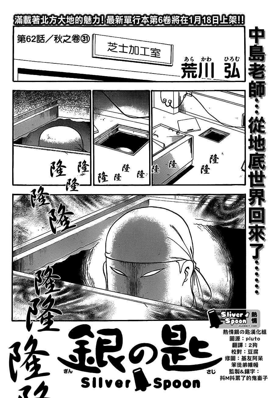 第62话 秋之卷31