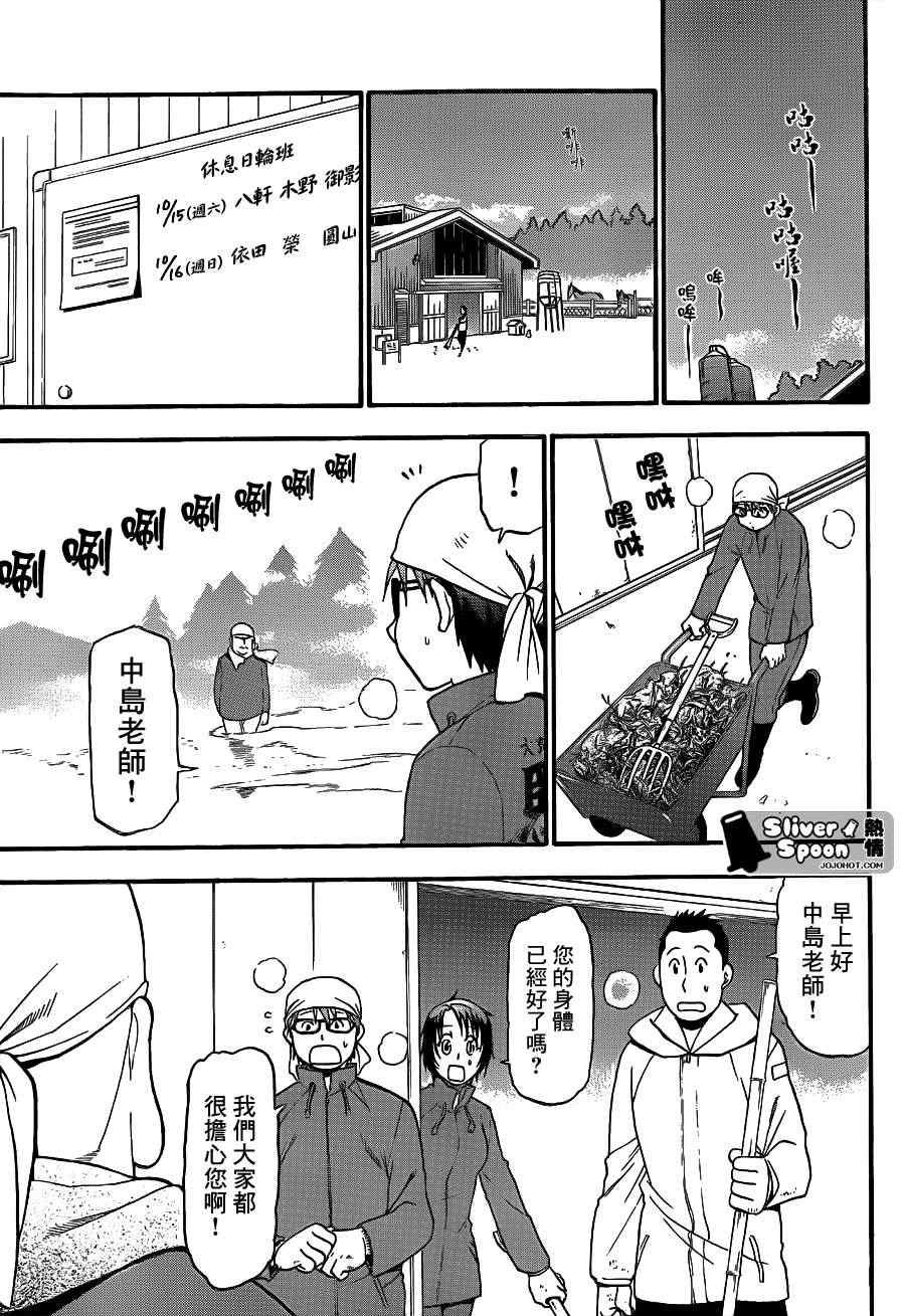 第62话 秋之卷31