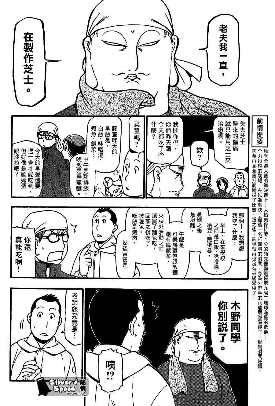 第62话 秋之卷31