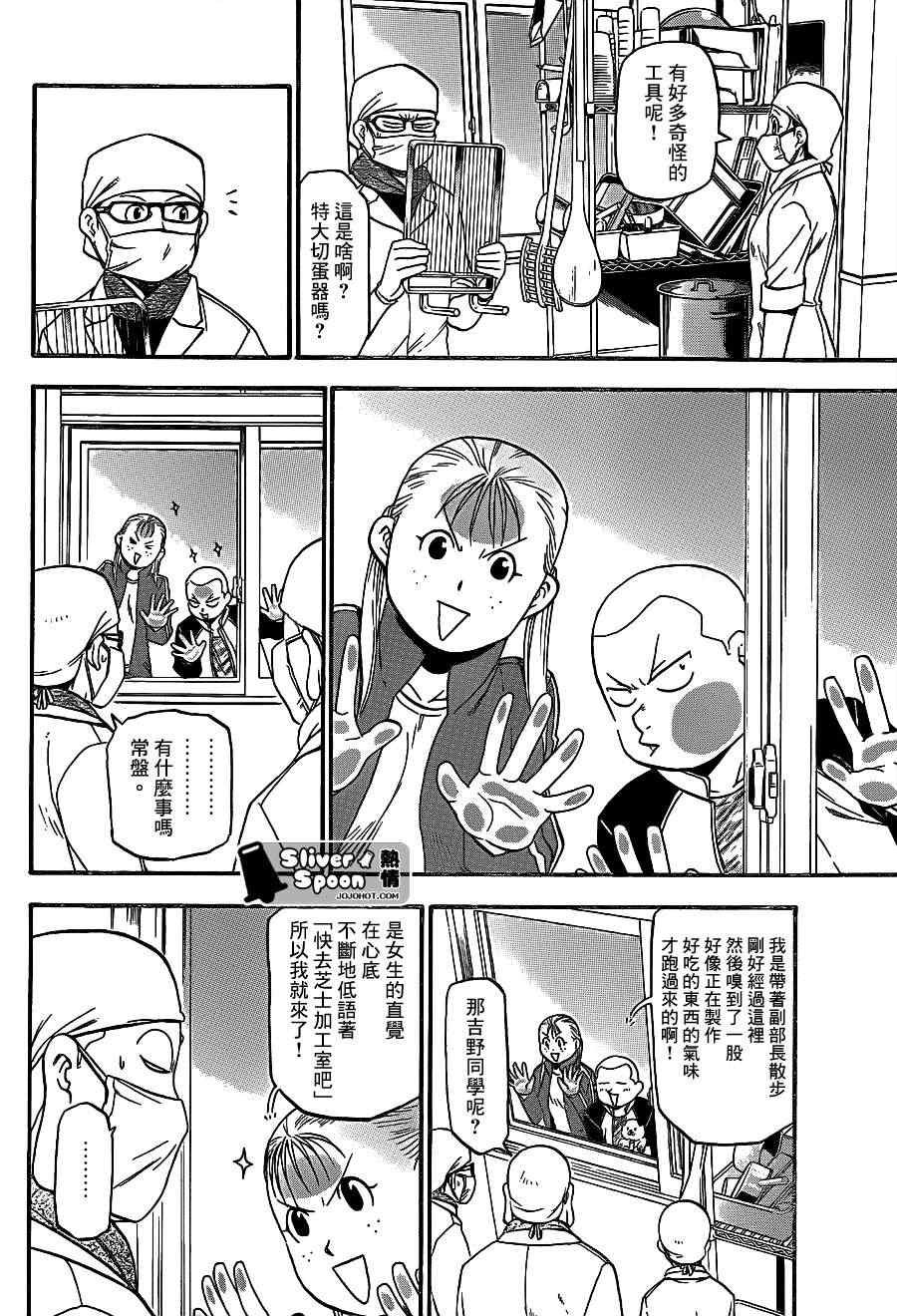 第62话 秋之卷31