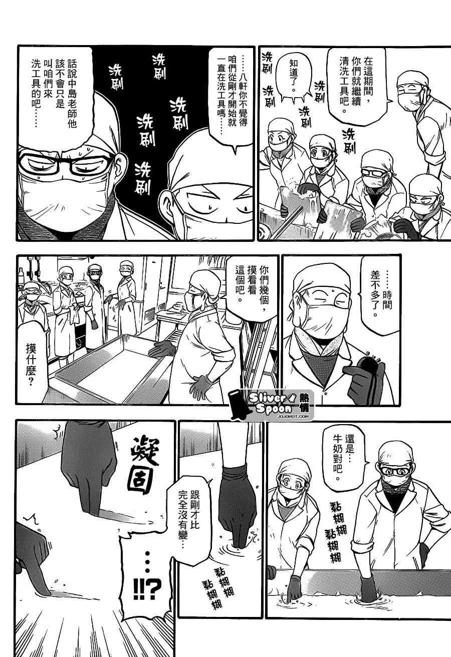 第62话 秋之卷31