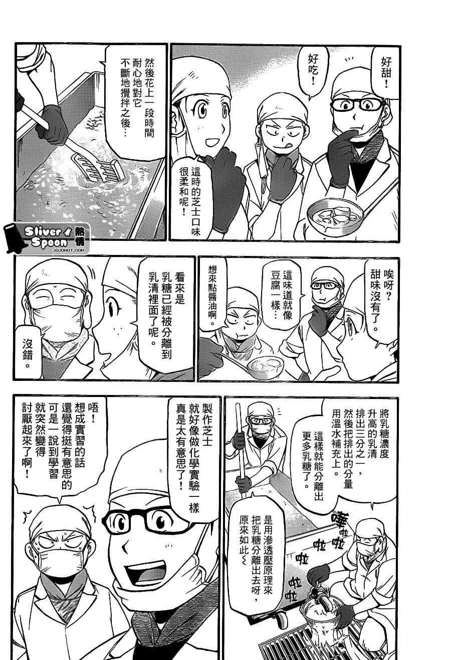 第62话 秋之卷31