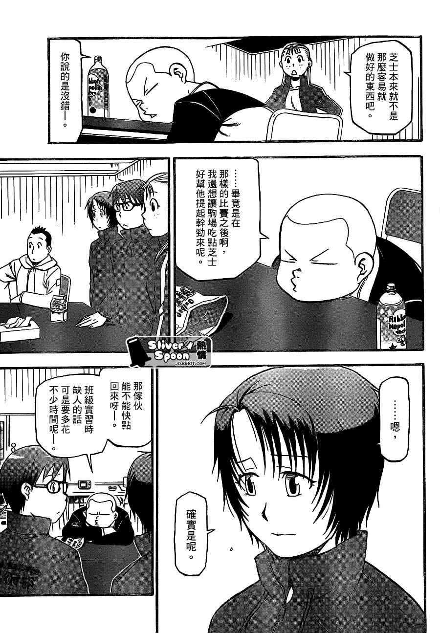第62话 秋之卷31