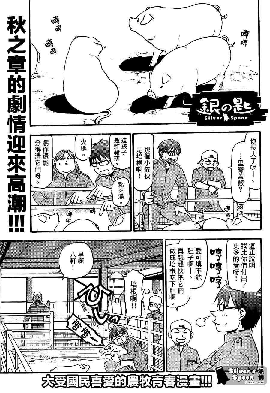 第63话 秋之卷32