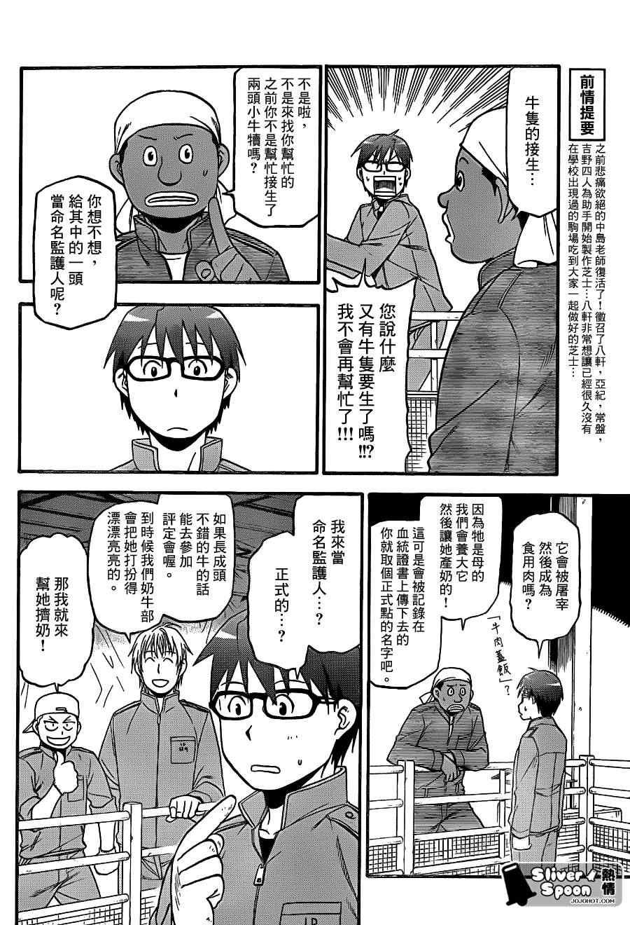 第63话 秋之卷32
