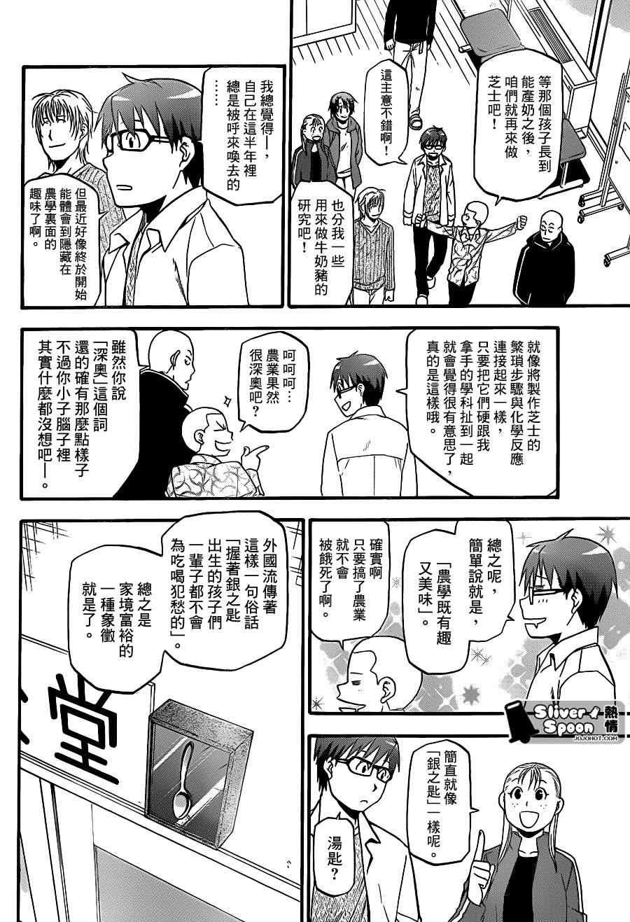 第63话 秋之卷32