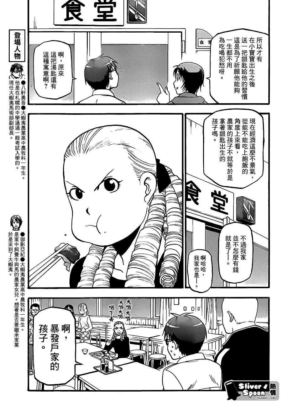 第63话 秋之卷32