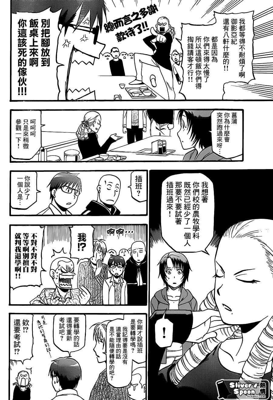 第63话 秋之卷32