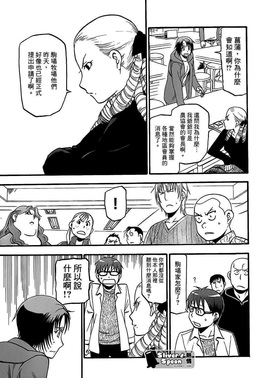 第63话 秋之卷32