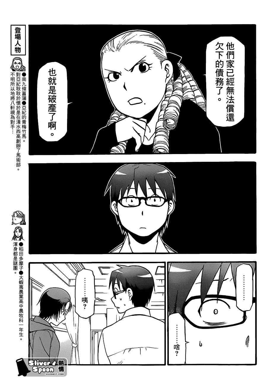 第63话 秋之卷32