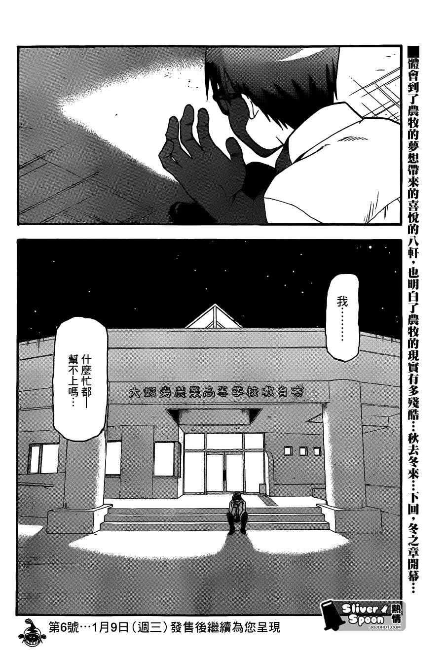 第63话 秋之卷32