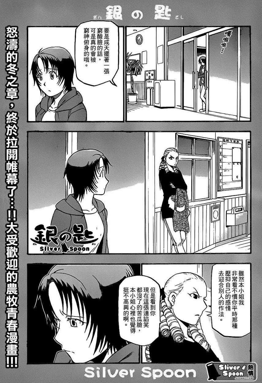 第64话 冬之卷1