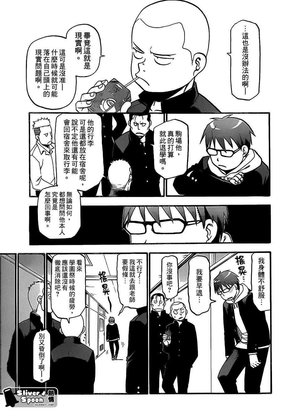 第64话 冬之卷1