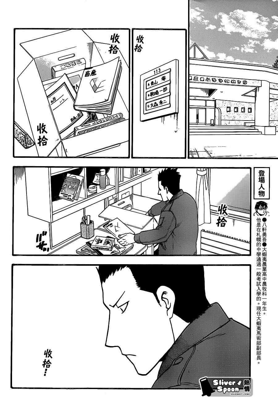 第64话 冬之卷1