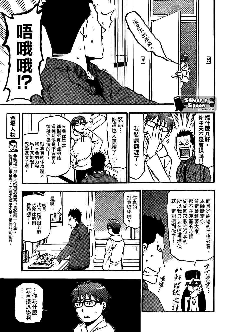第64话 冬之卷1