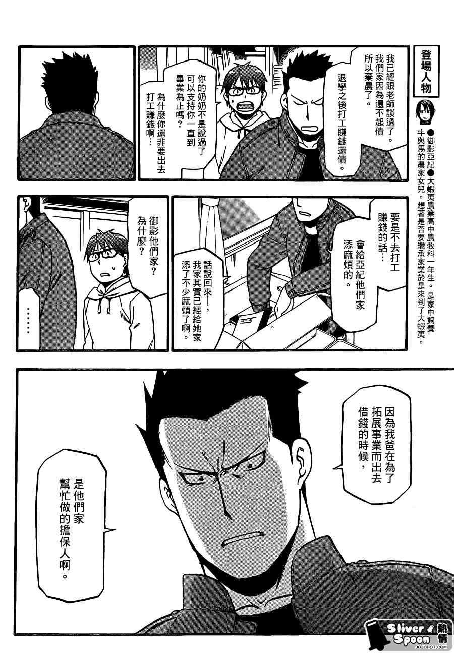 第64话 冬之卷1