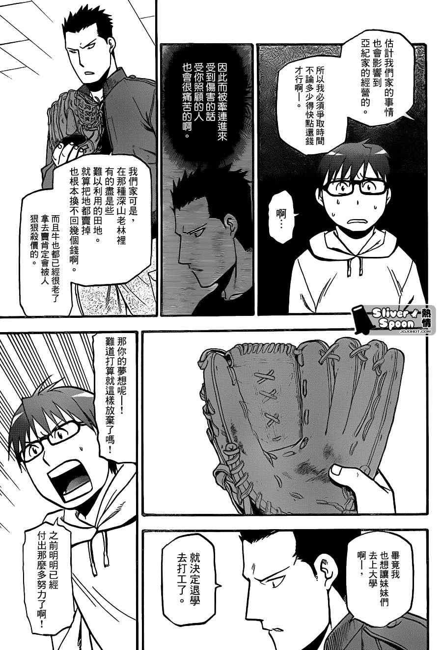 第64话 冬之卷1