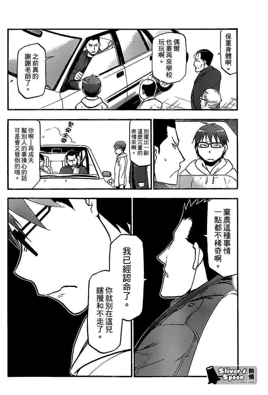 第64话 冬之卷1