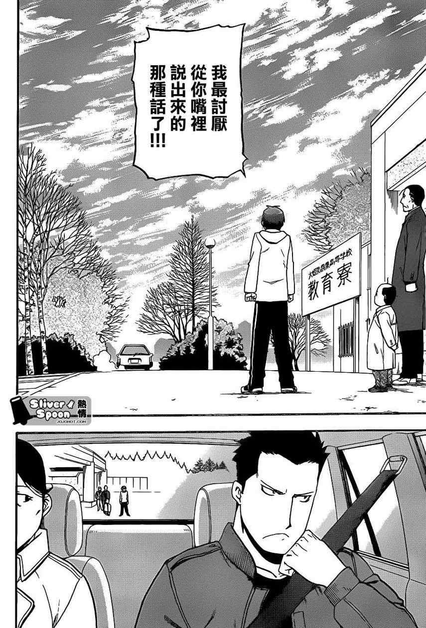 第64话 冬之卷1