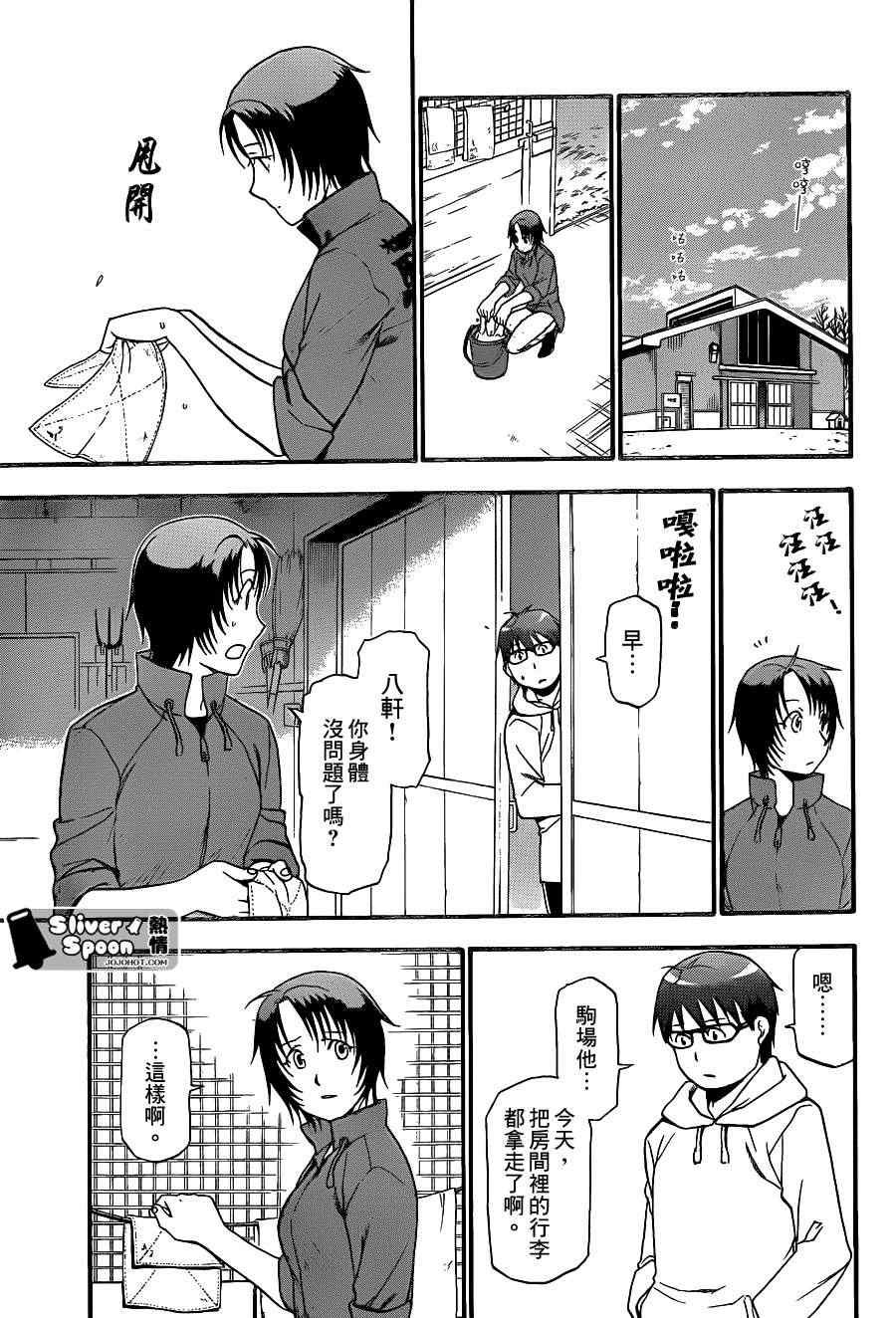 第64话 冬之卷1