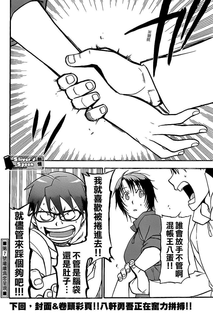 第64话 冬之卷1