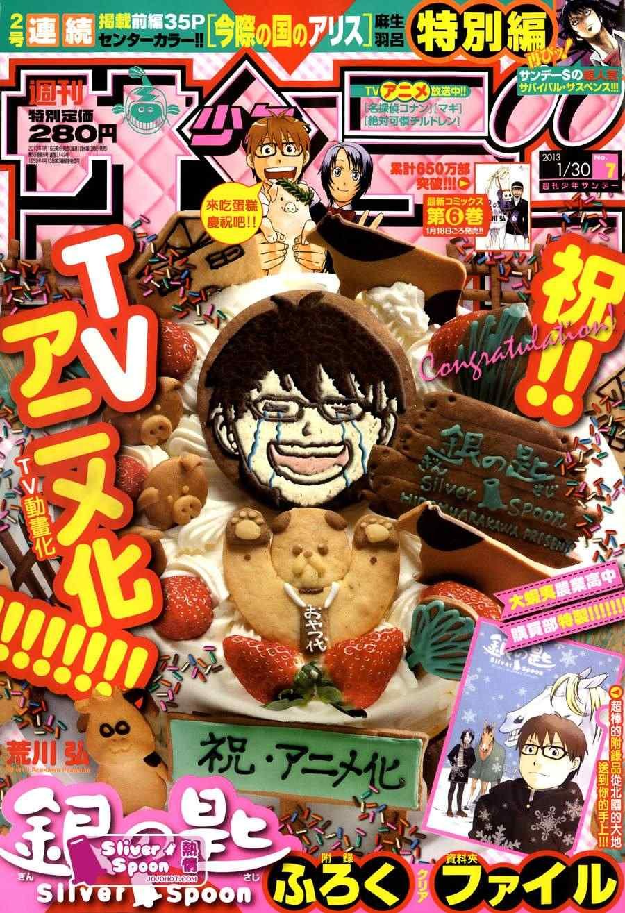 第65话 冬之卷②