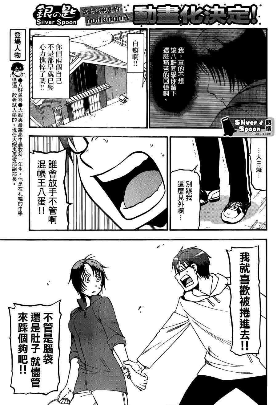 第65话 冬之卷②