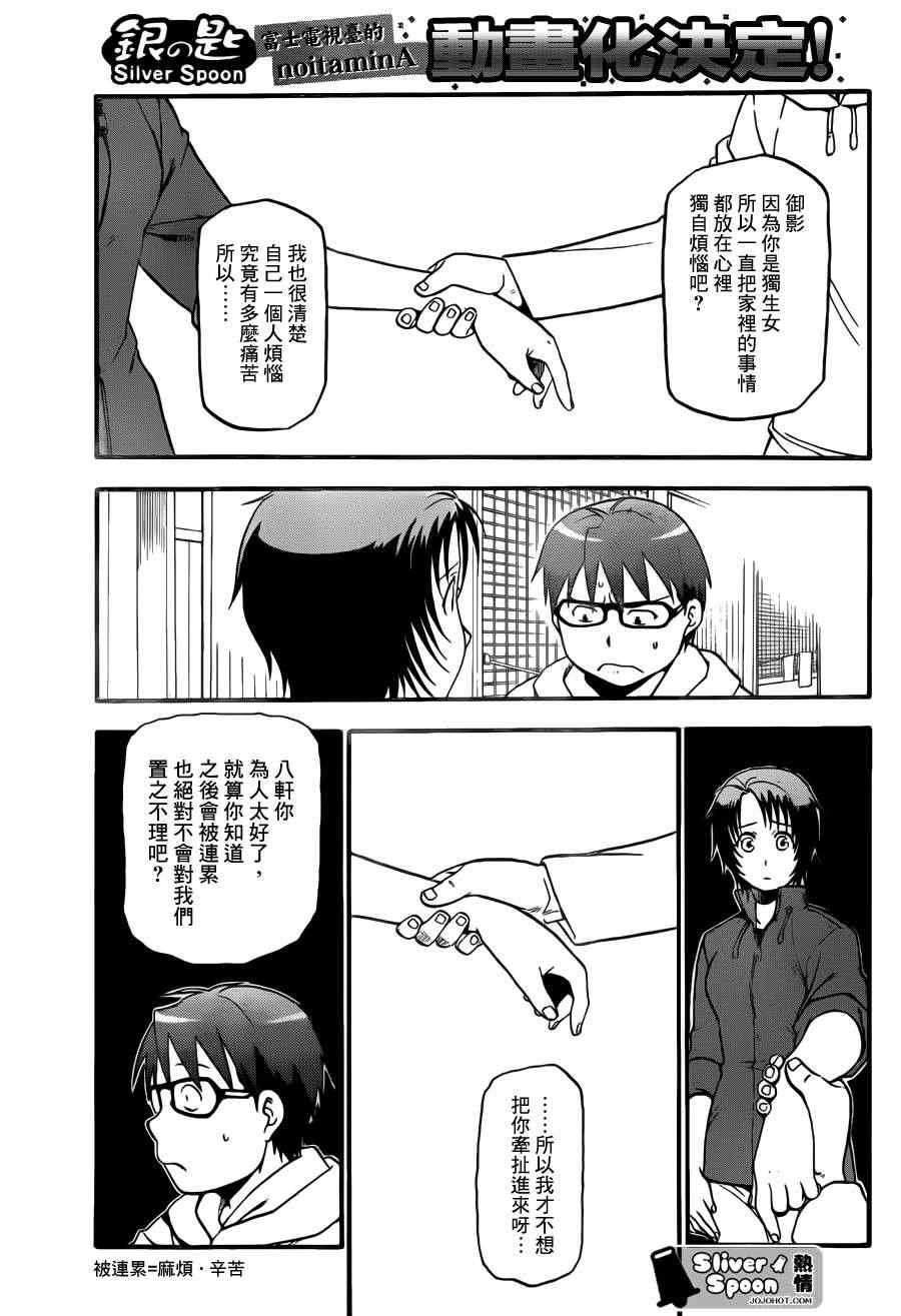 第65话 冬之卷②