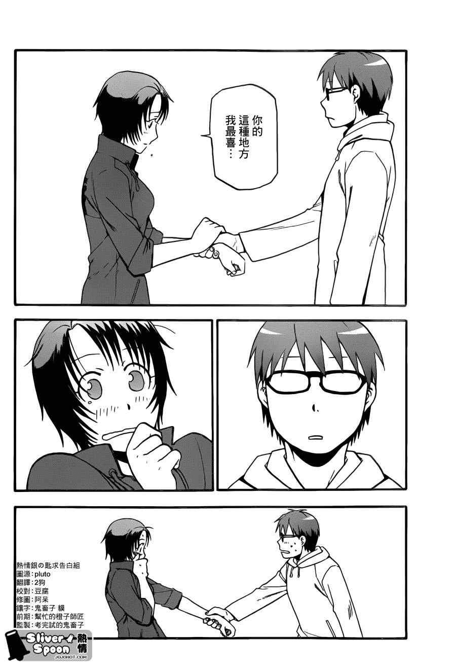 第65话 冬之卷②