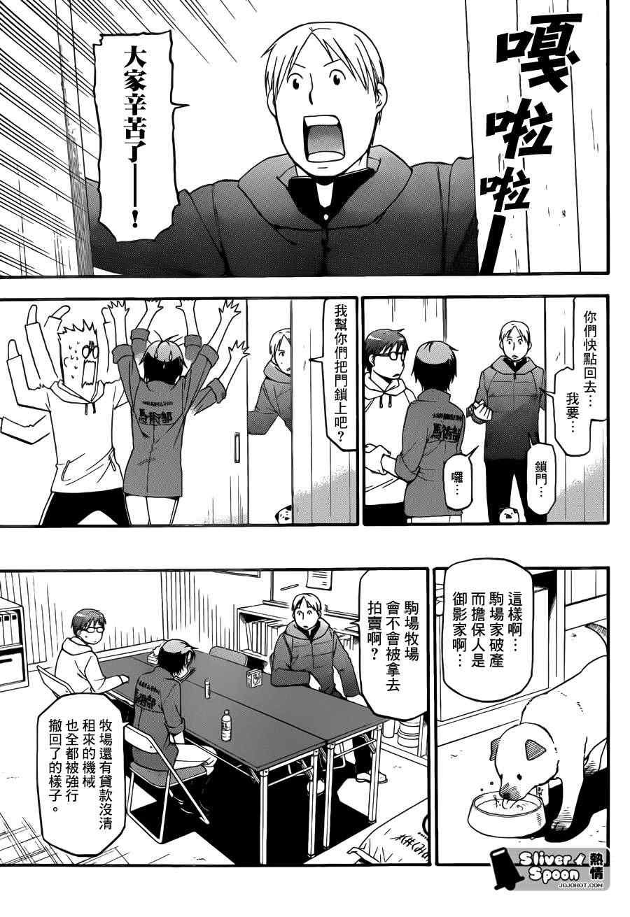 第65话 冬之卷②