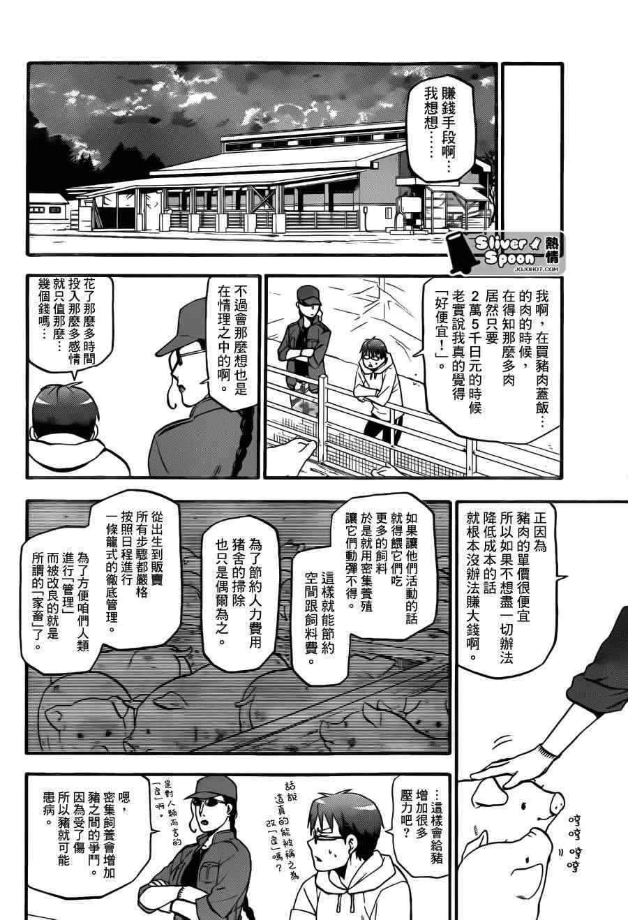 第65话 冬之卷②