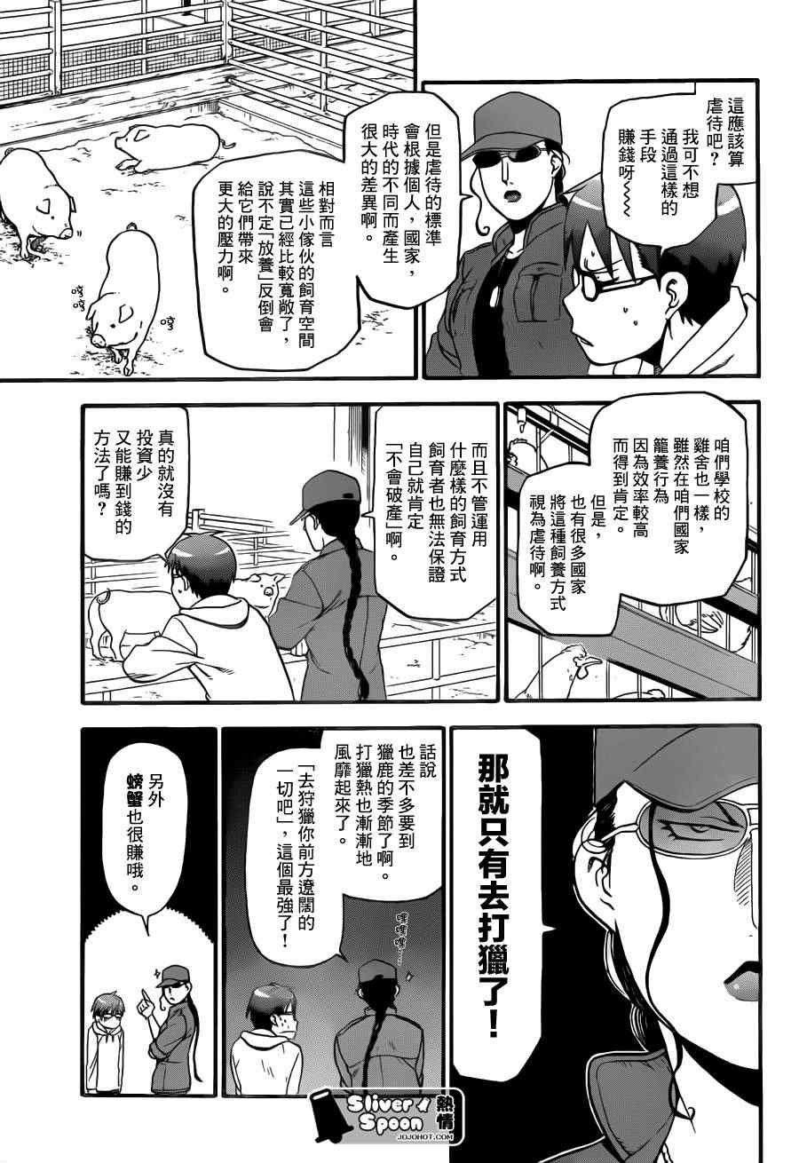 第65话 冬之卷②