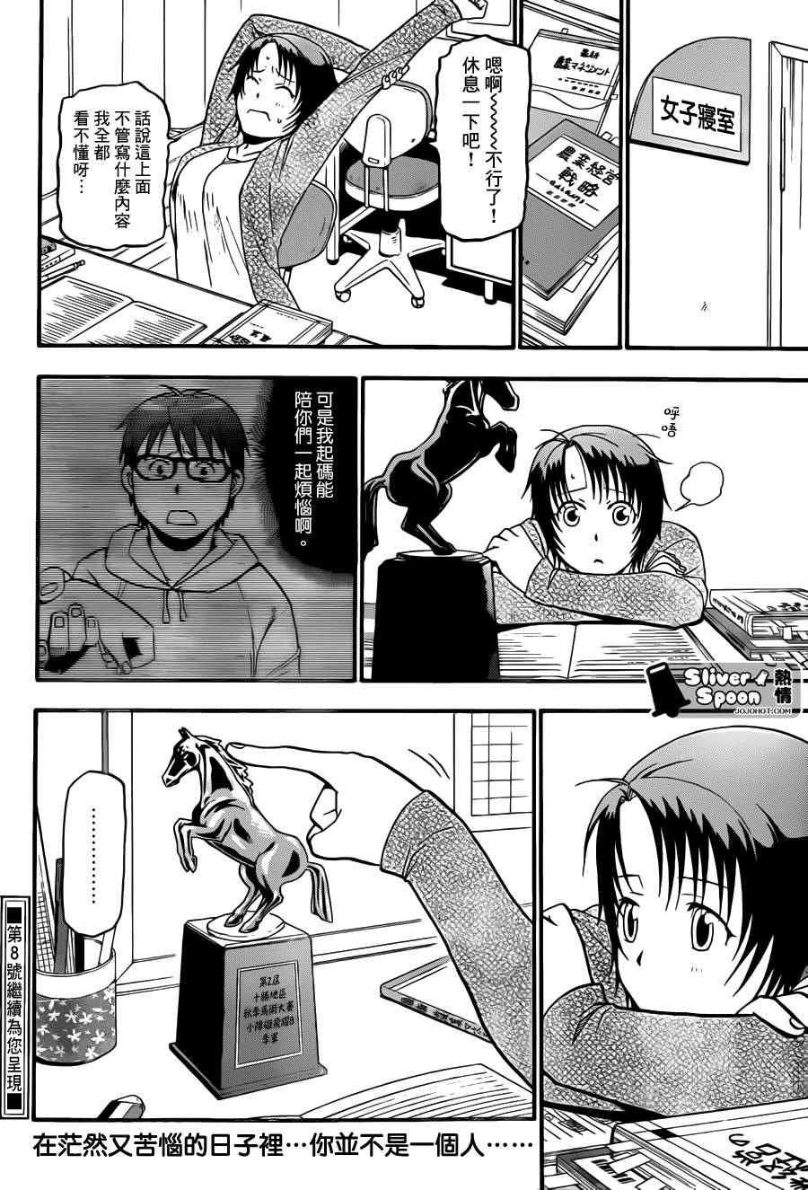 第65话 冬之卷②