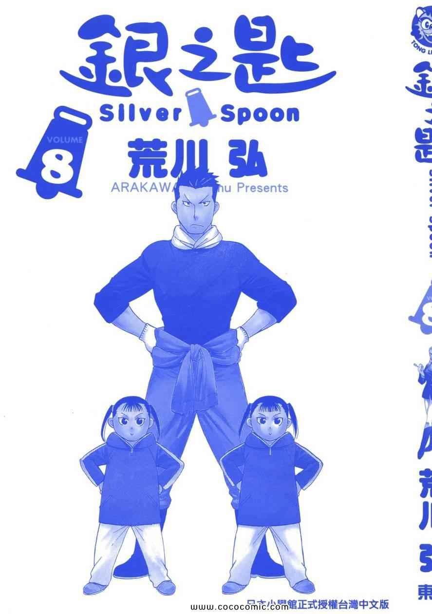 第8卷