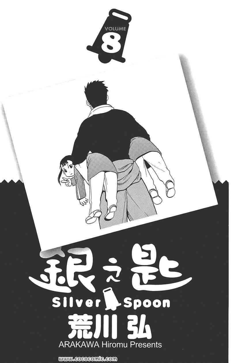 第8卷